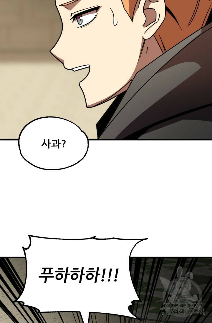 마법명가 막내아들 28화 18