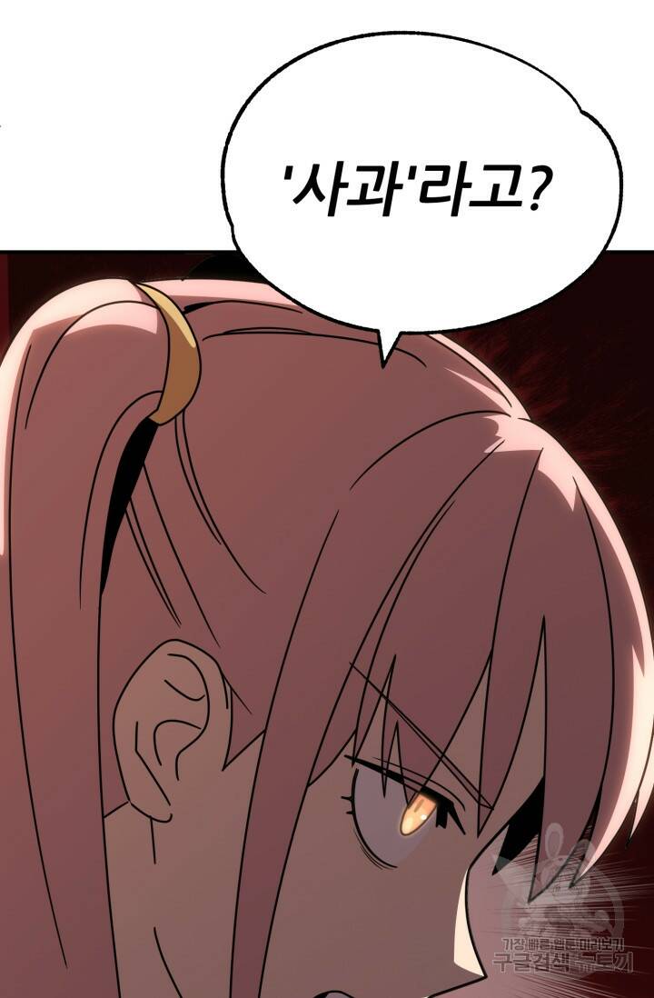마법명가 막내아들 28화 20