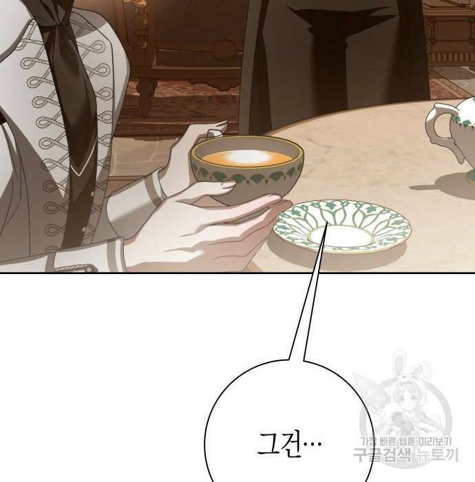 하루만 네가 되고 싶어 139화 8