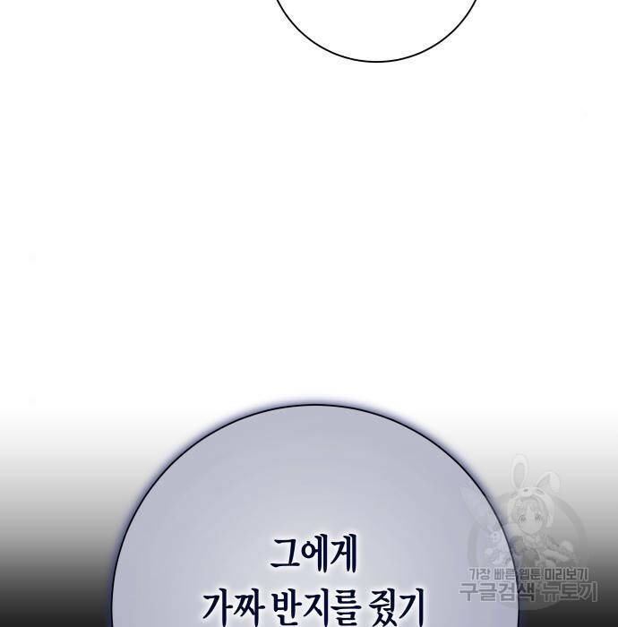 하루만 네가 되고 싶어 139화 9