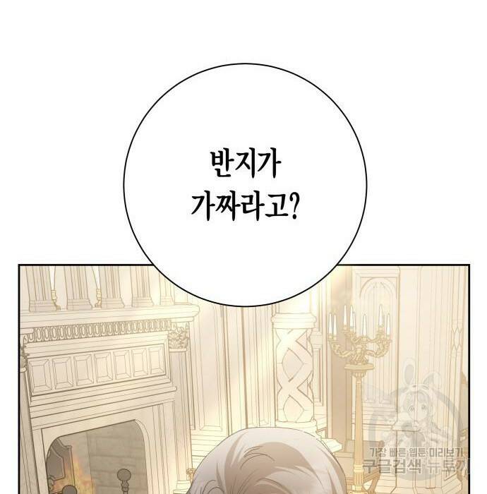 하루만 네가 되고 싶어 139화 16