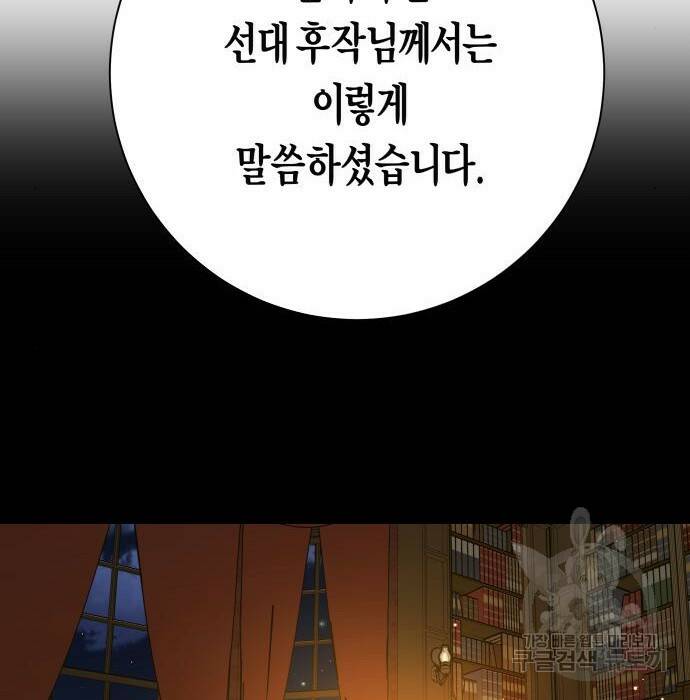 하루만 네가 되고 싶어 139화 20