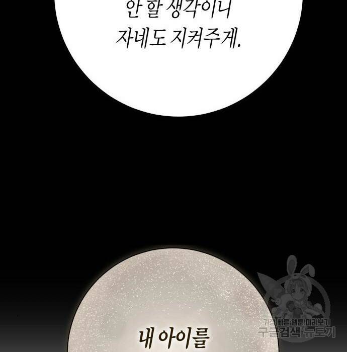 하루만 네가 되고 싶어 139화 26