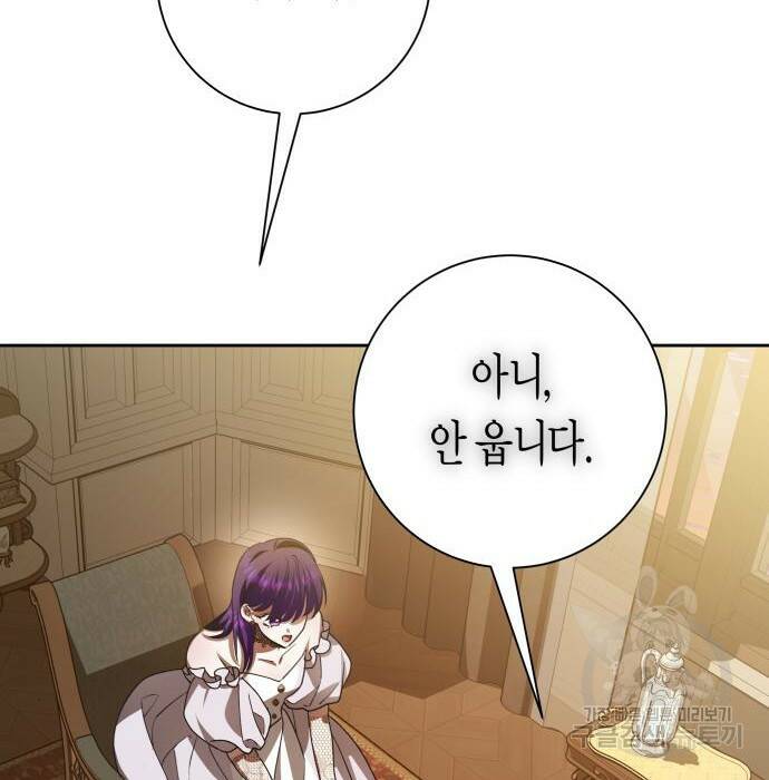 하루만 네가 되고 싶어 139화 30
