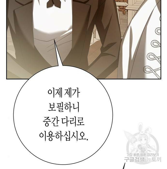 하루만 네가 되고 싶어 139화 35