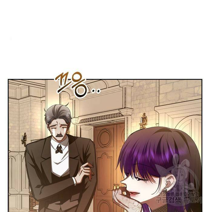 하루만 네가 되고 싶어 139화 41