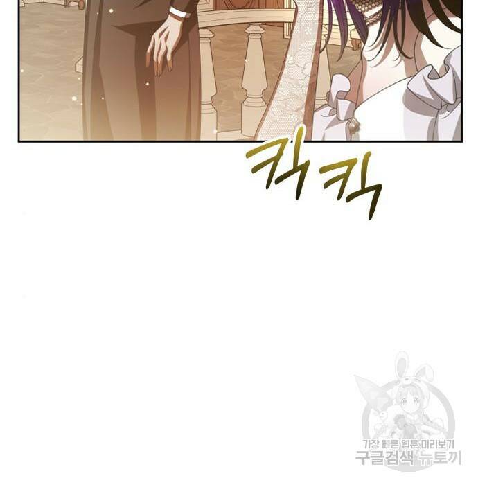 하루만 네가 되고 싶어 139화 42
