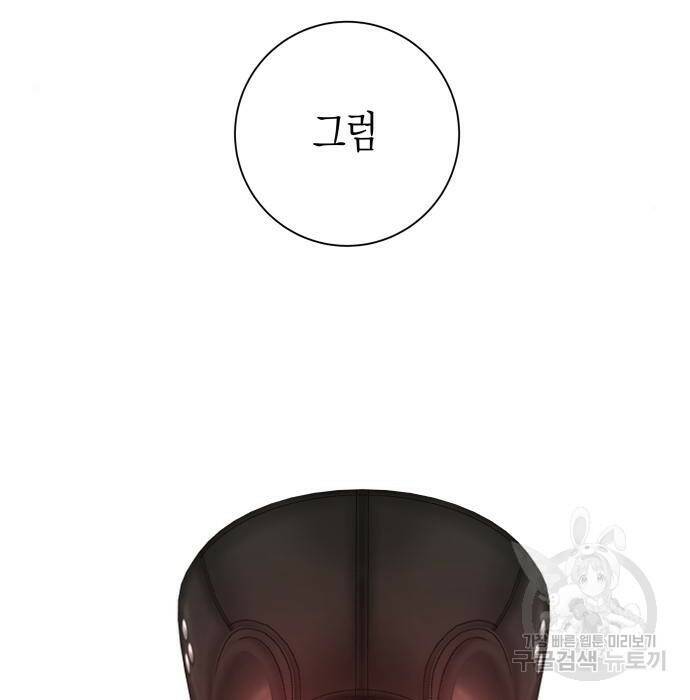 하루만 네가 되고 싶어 139화 43