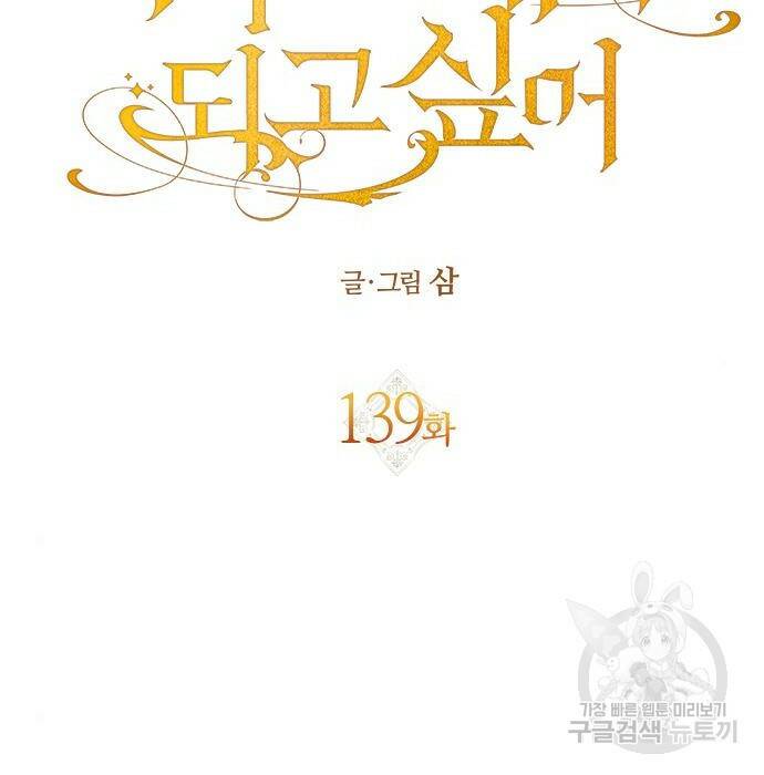 하루만 네가 되고 싶어 139화 47