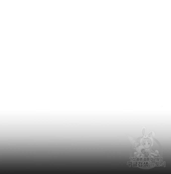 하루만 네가 되고 싶어 139화 48
