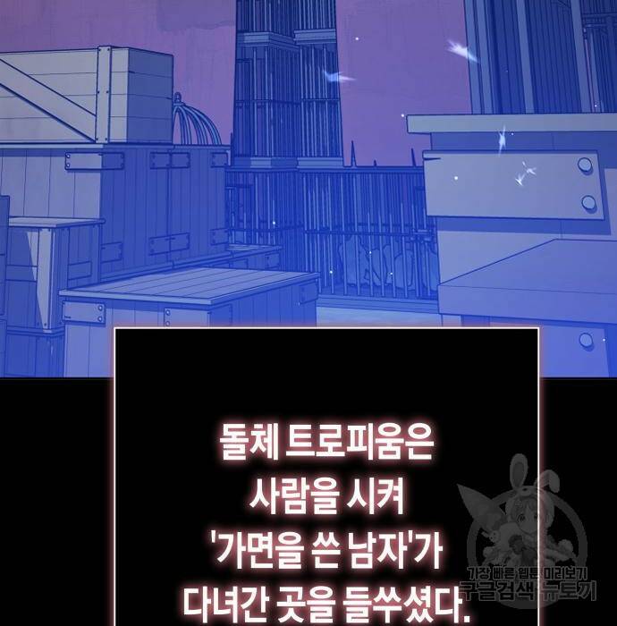 하루만 네가 되고 싶어 139화 51