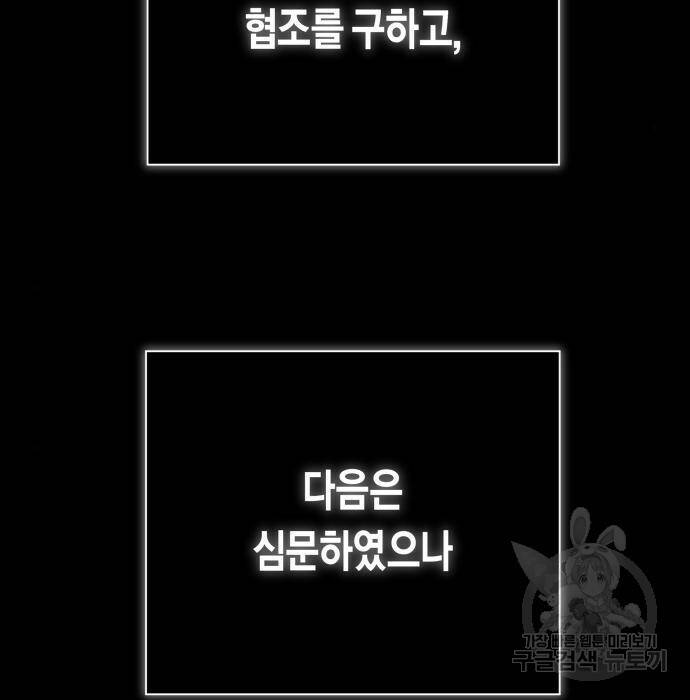 하루만 네가 되고 싶어 139화 53