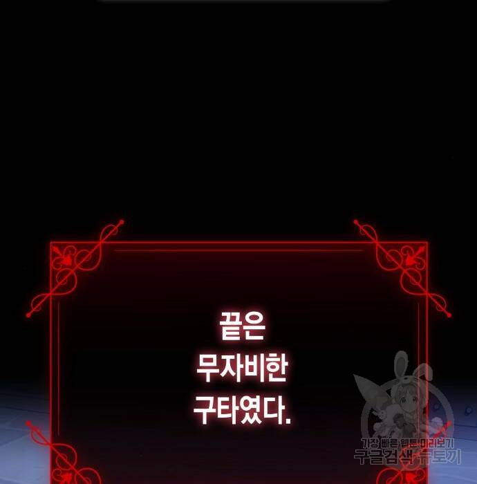 하루만 네가 되고 싶어 139화 54