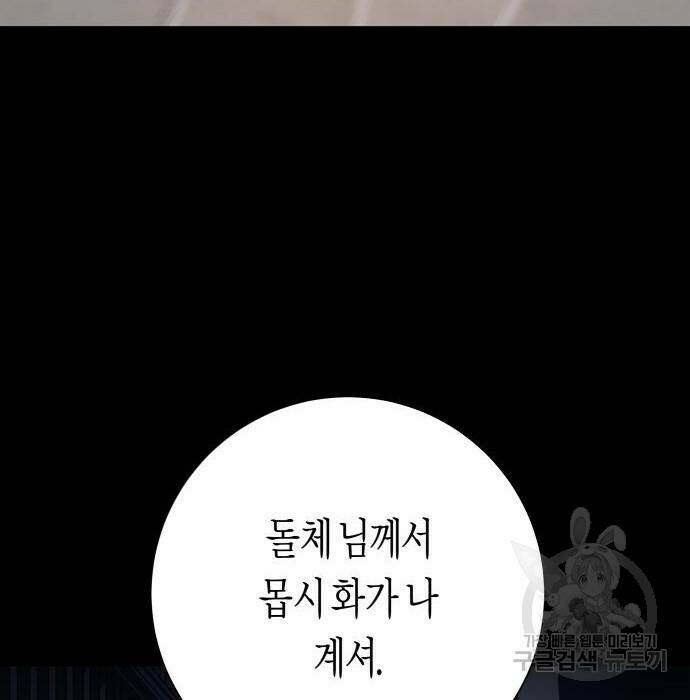 하루만 네가 되고 싶어 139화 56