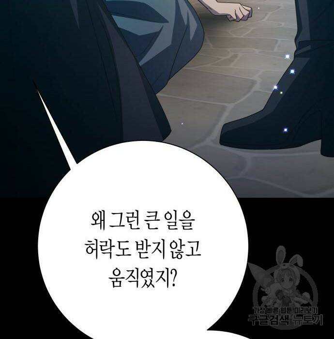 하루만 네가 되고 싶어 139화 58