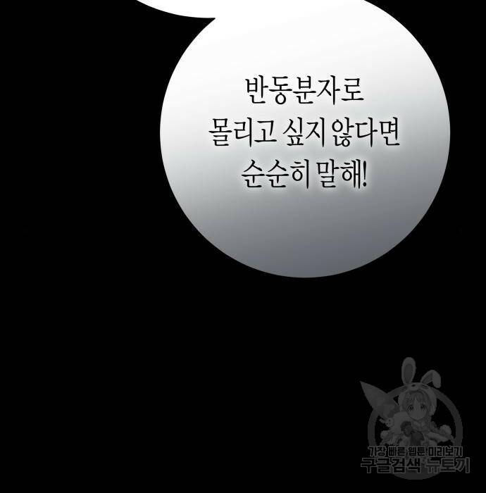 하루만 네가 되고 싶어 139화 59