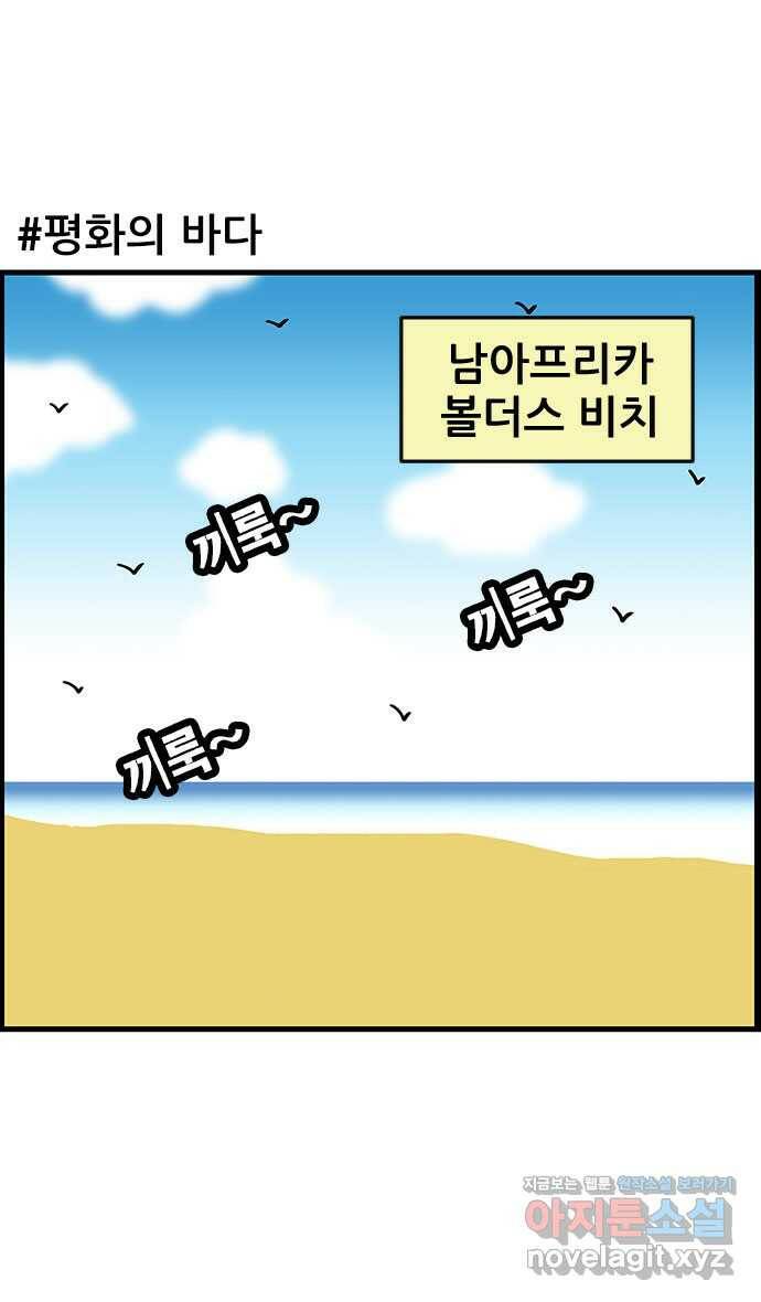 쿠쿠쿠쿠 36화 쿠쿠의 과거 2