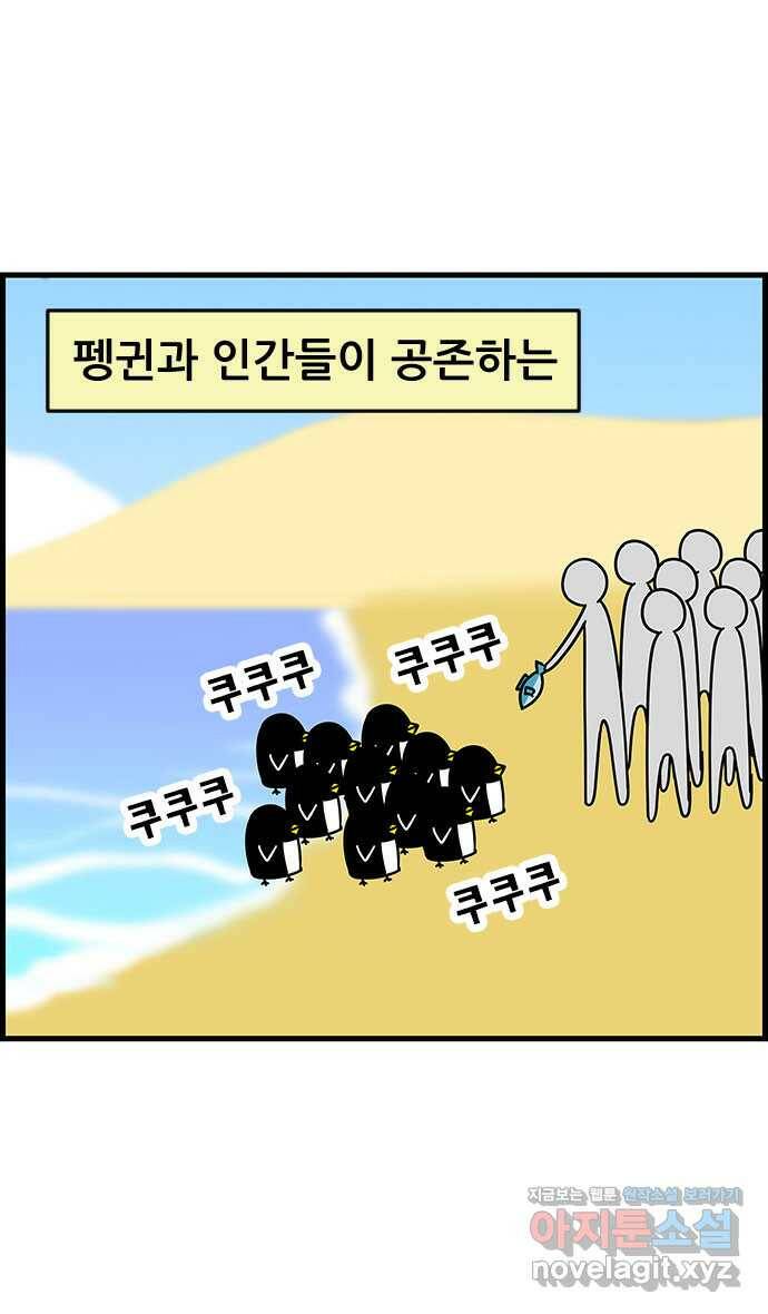 쿠쿠쿠쿠 36화 쿠쿠의 과거 3
