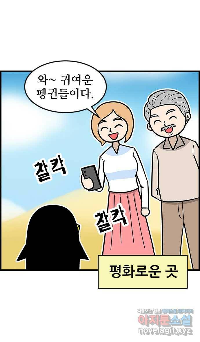 쿠쿠쿠쿠 36화 쿠쿠의 과거 4