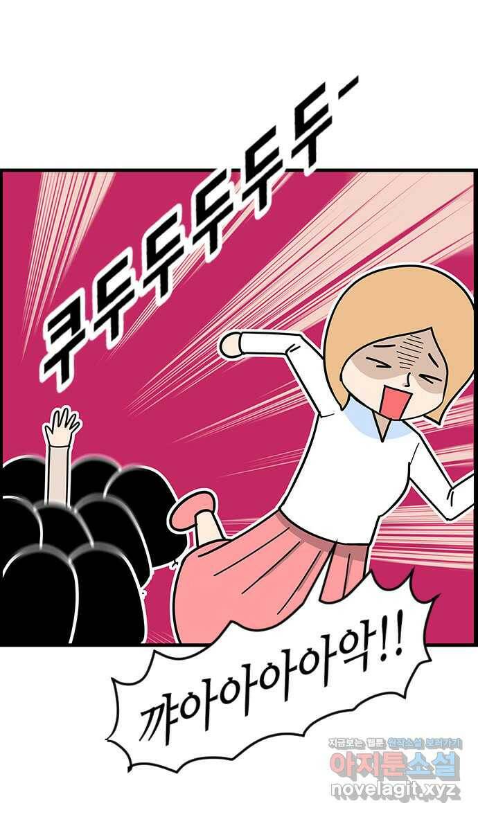 쿠쿠쿠쿠 36화 쿠쿠의 과거 6