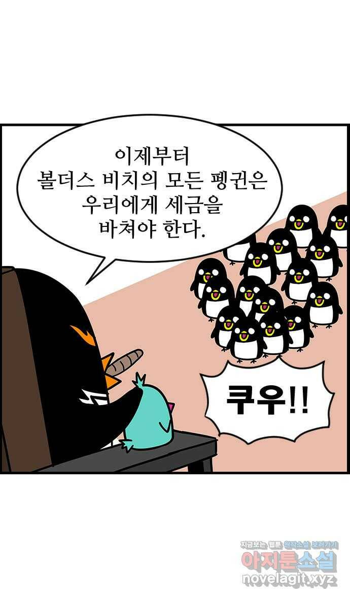 쿠쿠쿠쿠 36화 쿠쿠의 과거 8