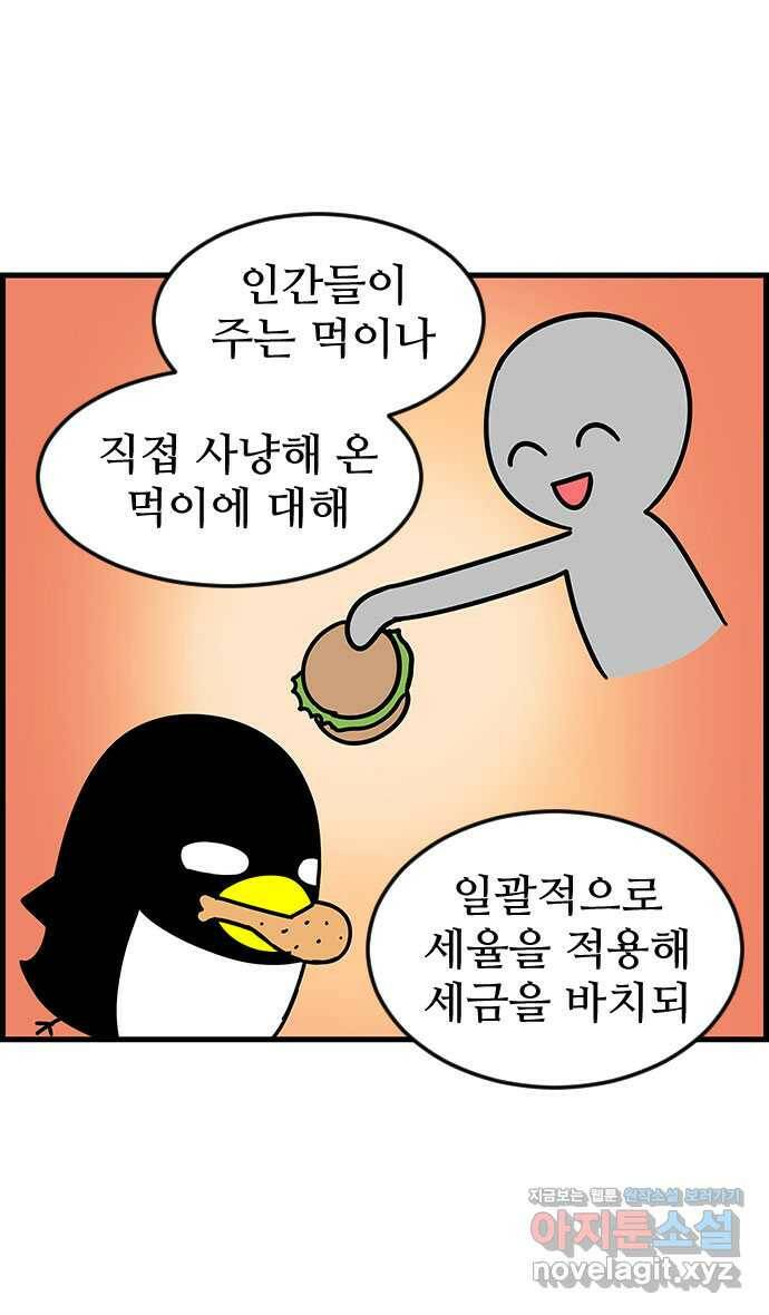 쿠쿠쿠쿠 36화 쿠쿠의 과거 9