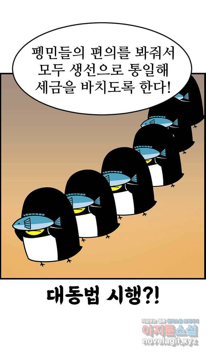 쿠쿠쿠쿠 36화 쿠쿠의 과거 10