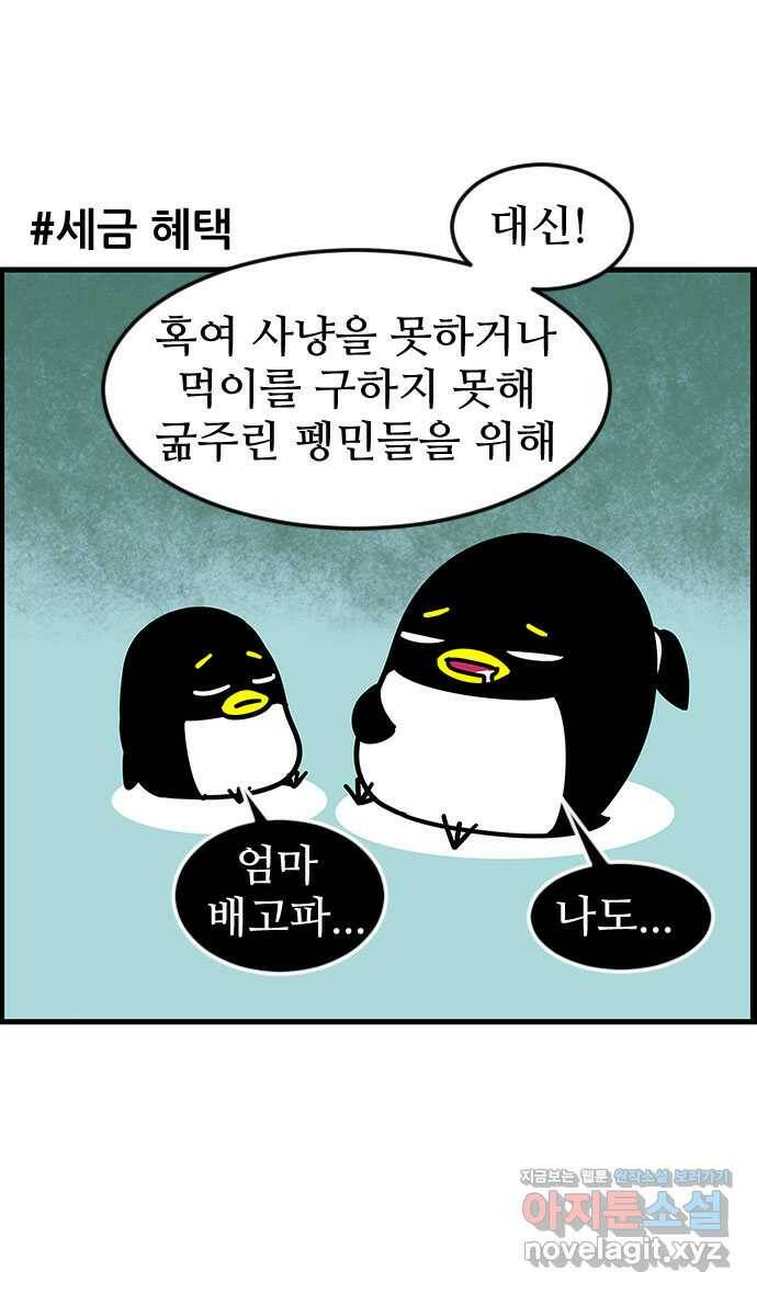 쿠쿠쿠쿠 36화 쿠쿠의 과거 11