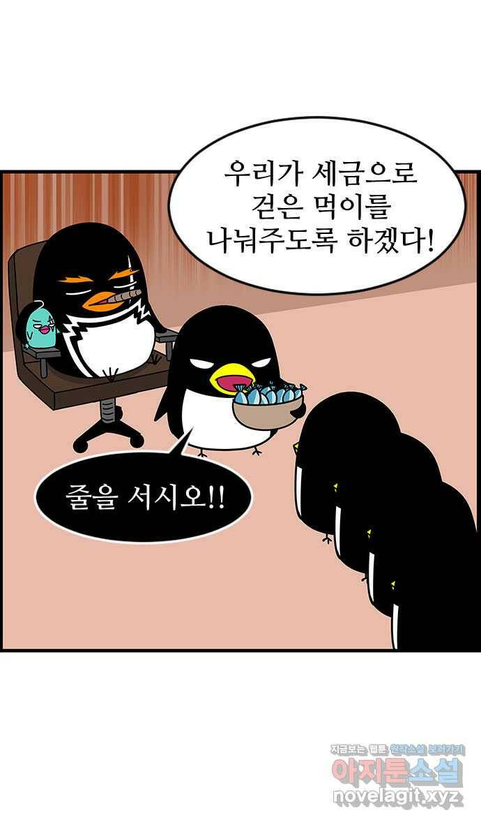 쿠쿠쿠쿠 36화 쿠쿠의 과거 12