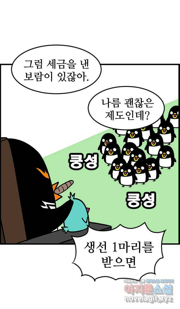 쿠쿠쿠쿠 36화 쿠쿠의 과거 13