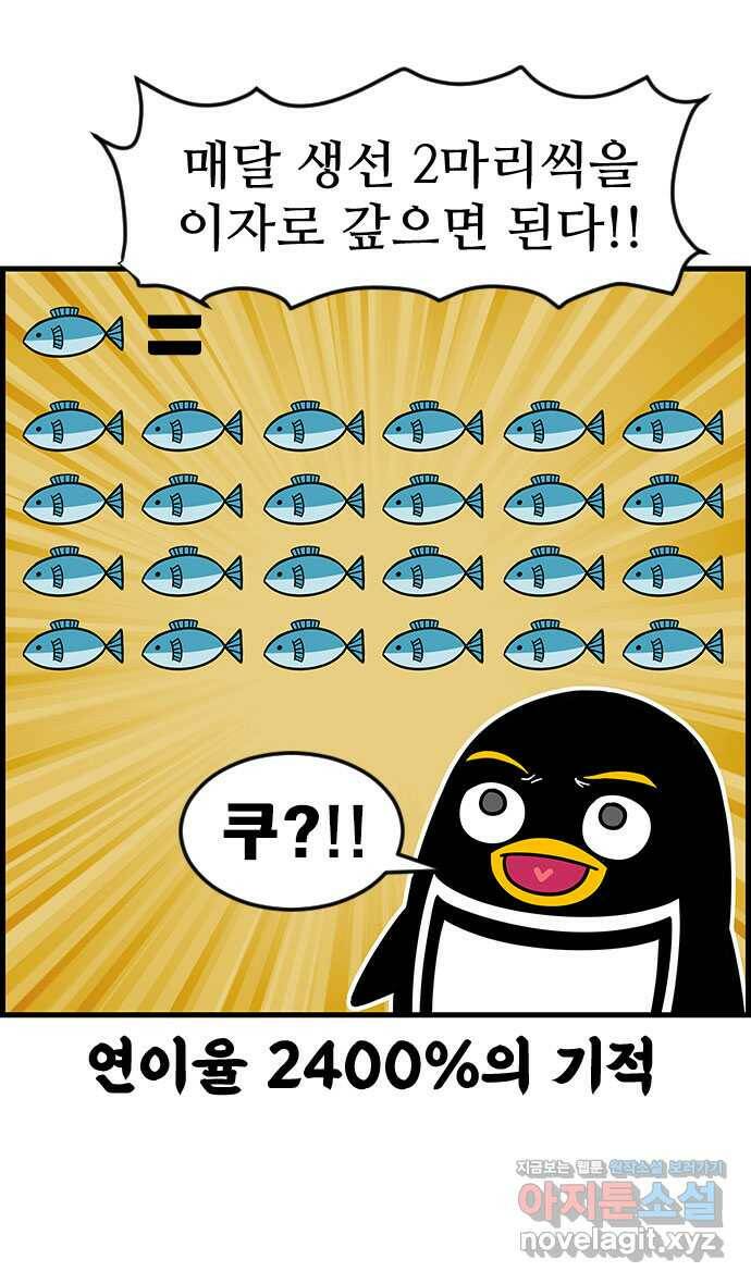 쿠쿠쿠쿠 36화 쿠쿠의 과거 14