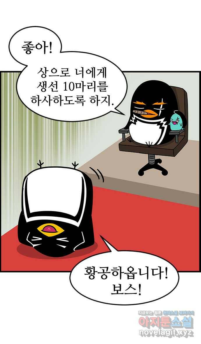 쿠쿠쿠쿠 36화 쿠쿠의 과거 19