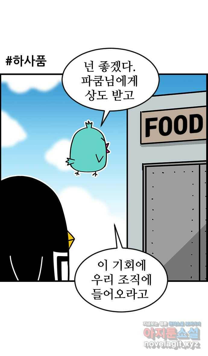 쿠쿠쿠쿠 36화 쿠쿠의 과거 21