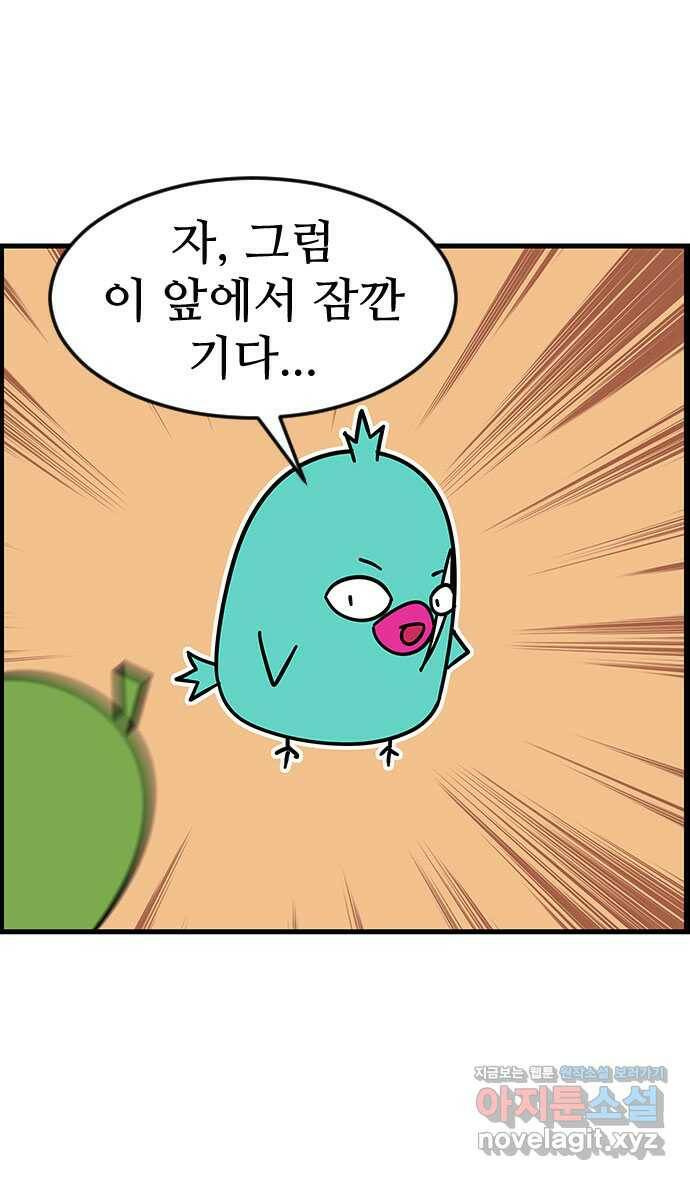 쿠쿠쿠쿠 36화 쿠쿠의 과거 22