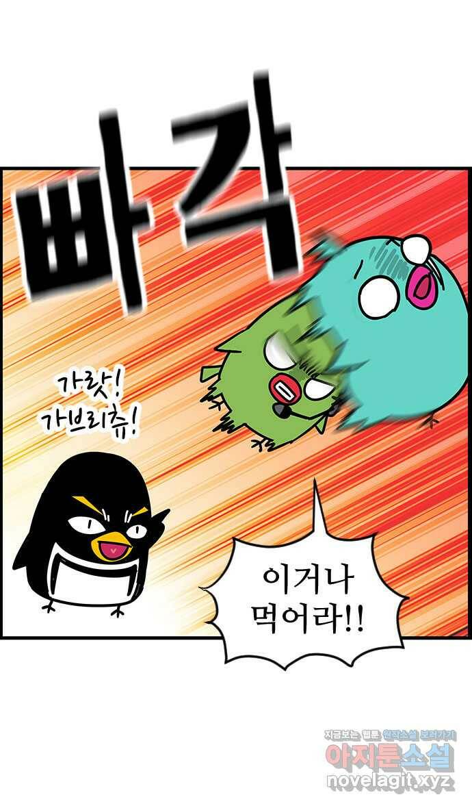 쿠쿠쿠쿠 36화 쿠쿠의 과거 23