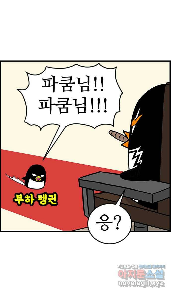 쿠쿠쿠쿠 36화 쿠쿠의 과거 24