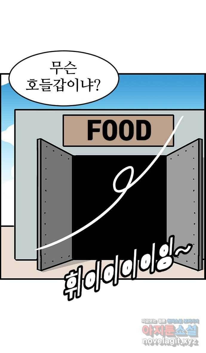 쿠쿠쿠쿠 36화 쿠쿠의 과거 25