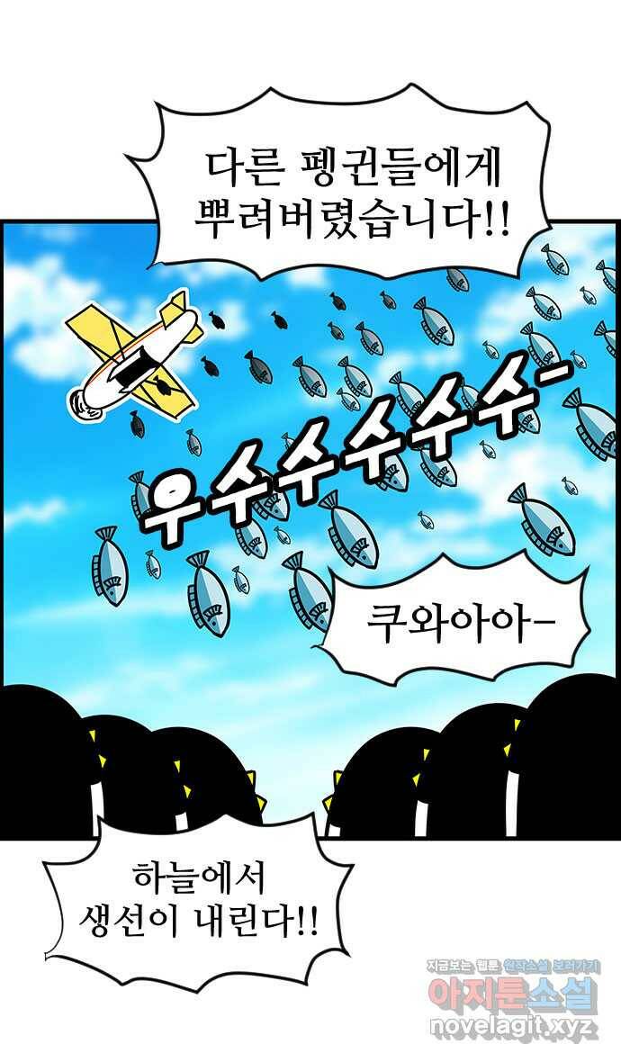 쿠쿠쿠쿠 36화 쿠쿠의 과거 27