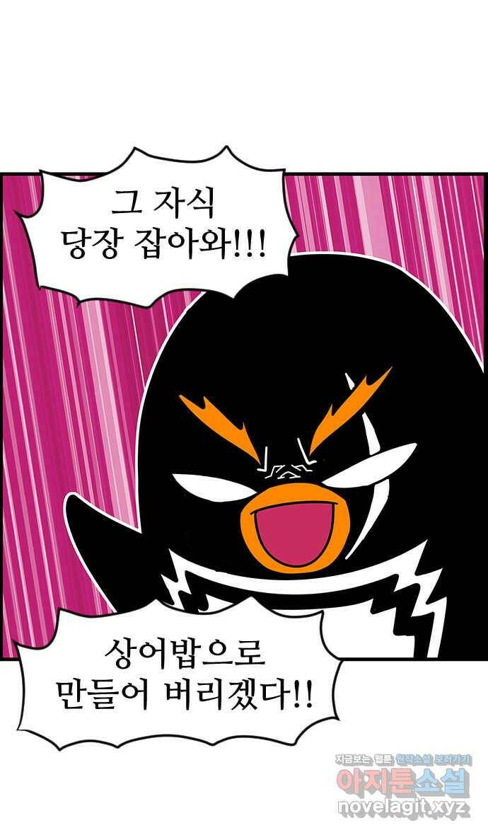 쿠쿠쿠쿠 36화 쿠쿠의 과거 28
