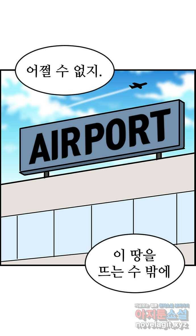 쿠쿠쿠쿠 36화 쿠쿠의 과거 30