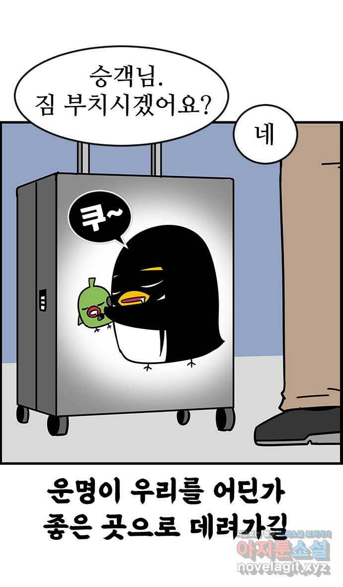 쿠쿠쿠쿠 36화 쿠쿠의 과거 31