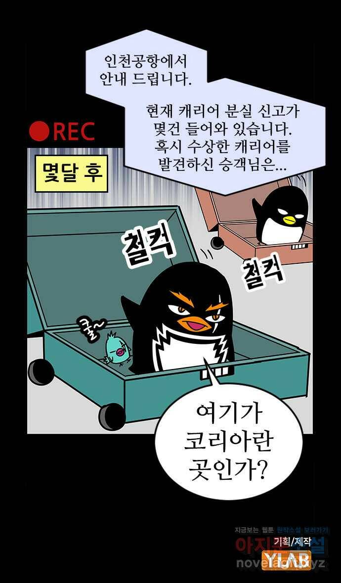 쿠쿠쿠쿠 36화 쿠쿠의 과거 32