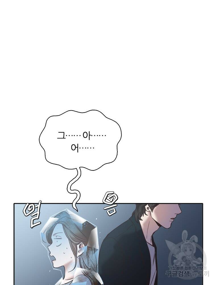 그때 우리가 조아한 47화 6