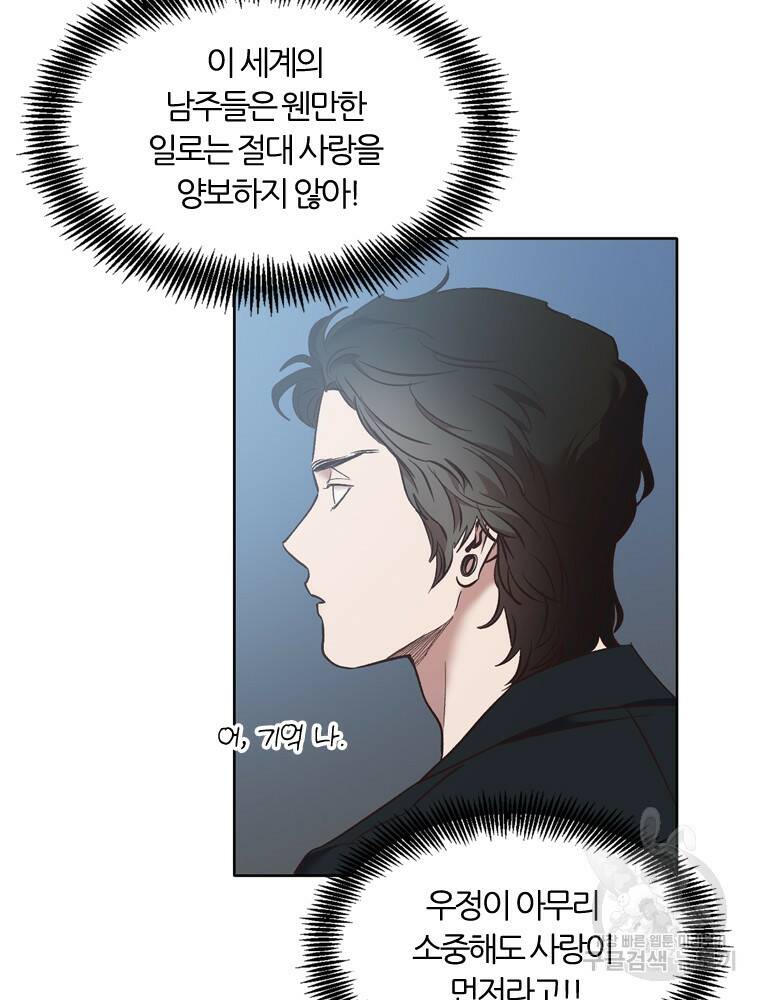 그때 우리가 조아한 47화 14