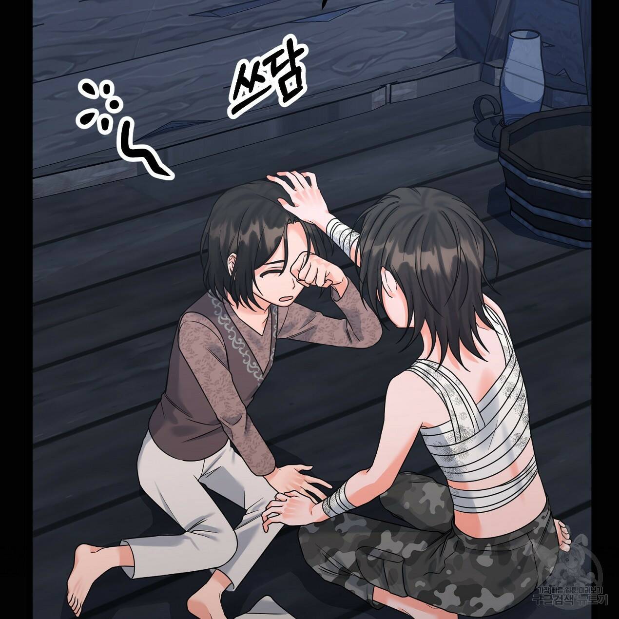 블랙 스톰(Black Storm) 13화 12