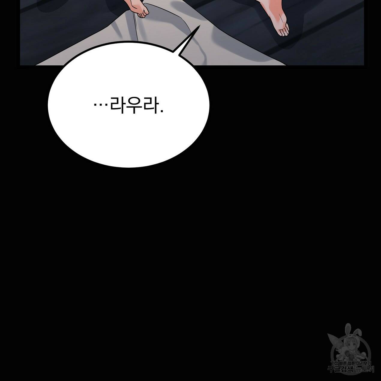 블랙 스톰(Black Storm) 13화 13