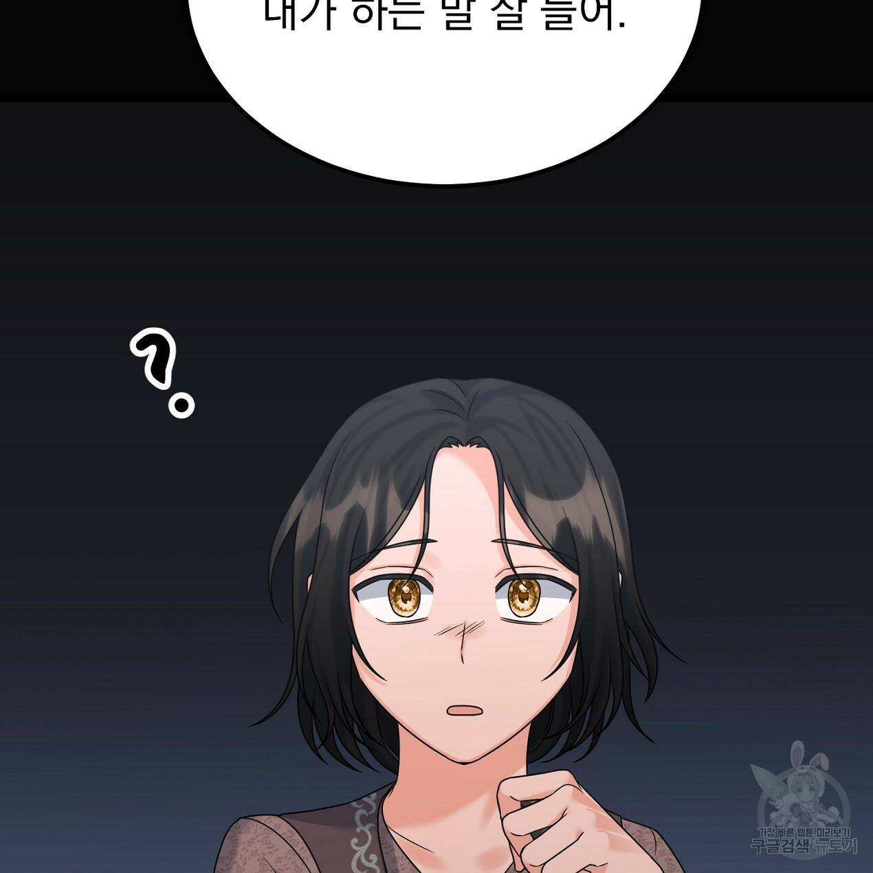 블랙 스톰(Black Storm) 13화 15