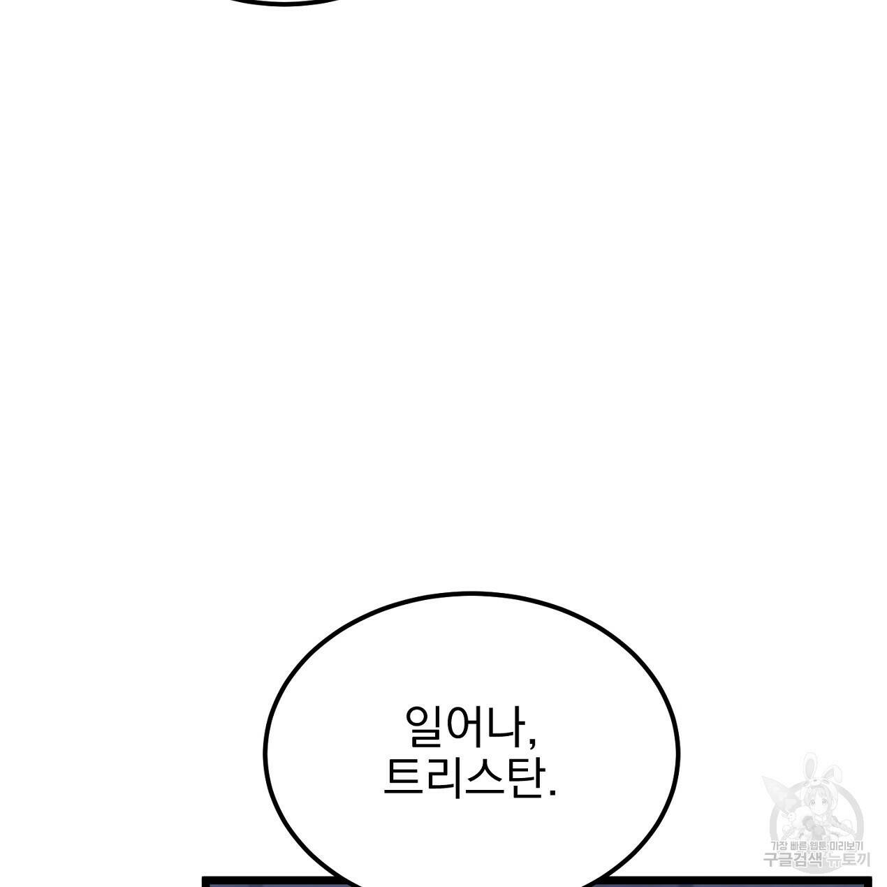 블랙 스톰(Black Storm) 13화 21