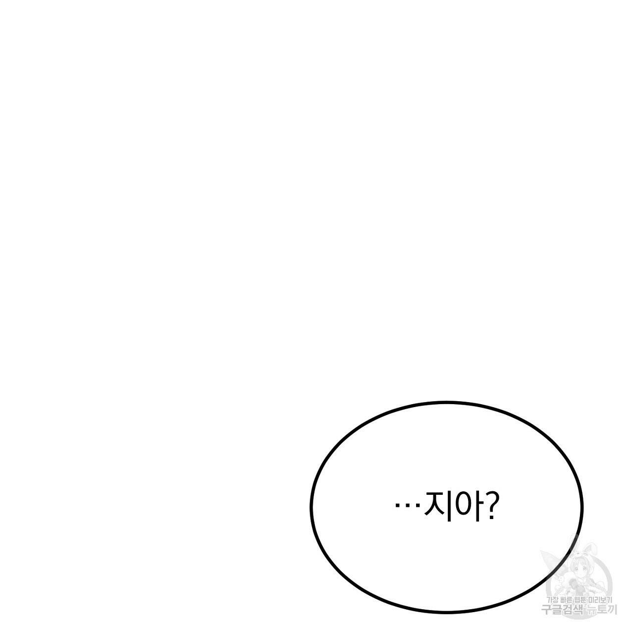 블랙 스톰(Black Storm) 13화 23