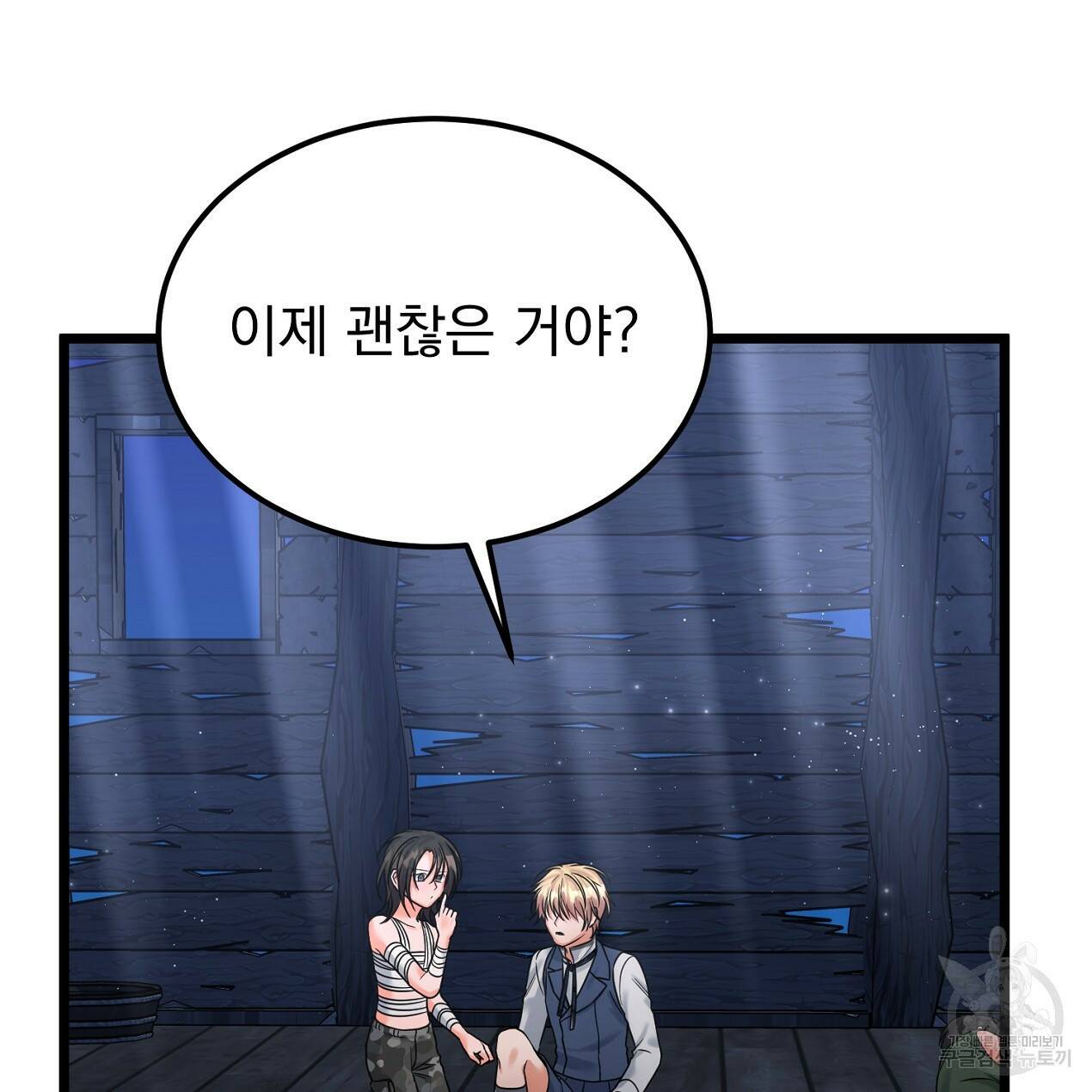 블랙 스톰(Black Storm) 13화 26